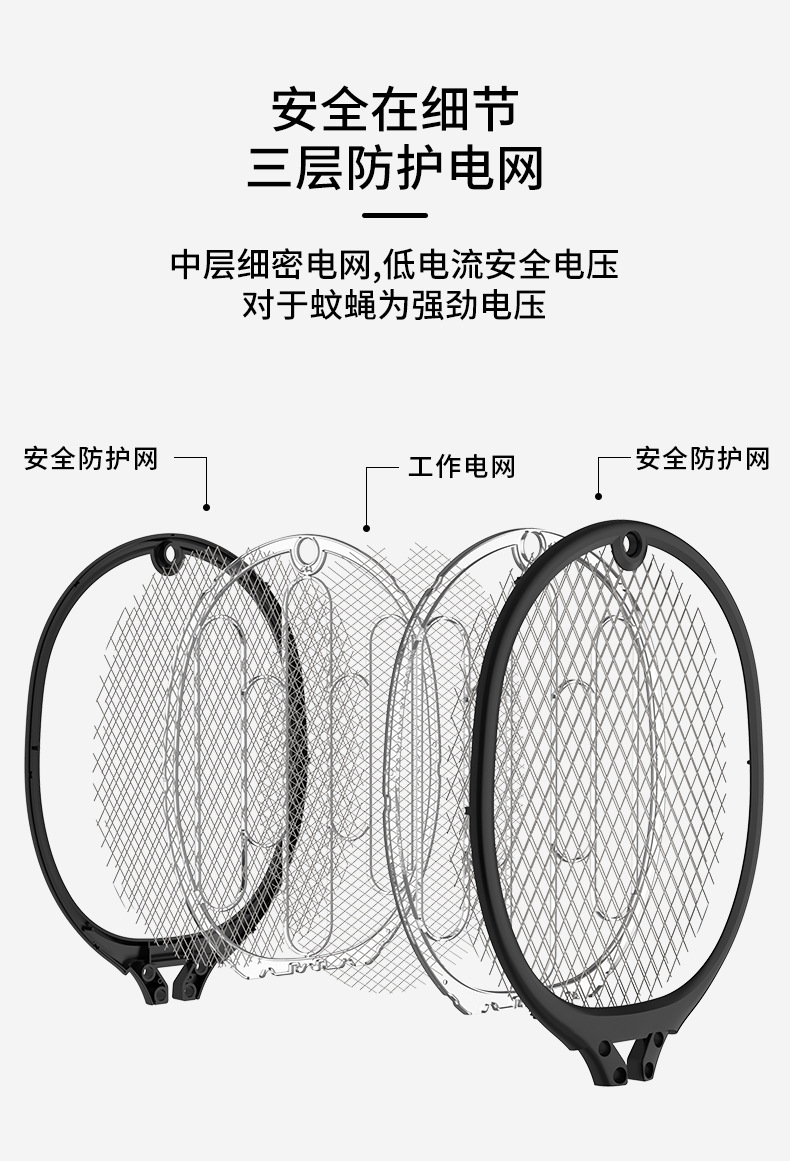 新款功能二合一USB充电式电蚊拍家用灭蚊拍电击力强灭蚊灯详情26