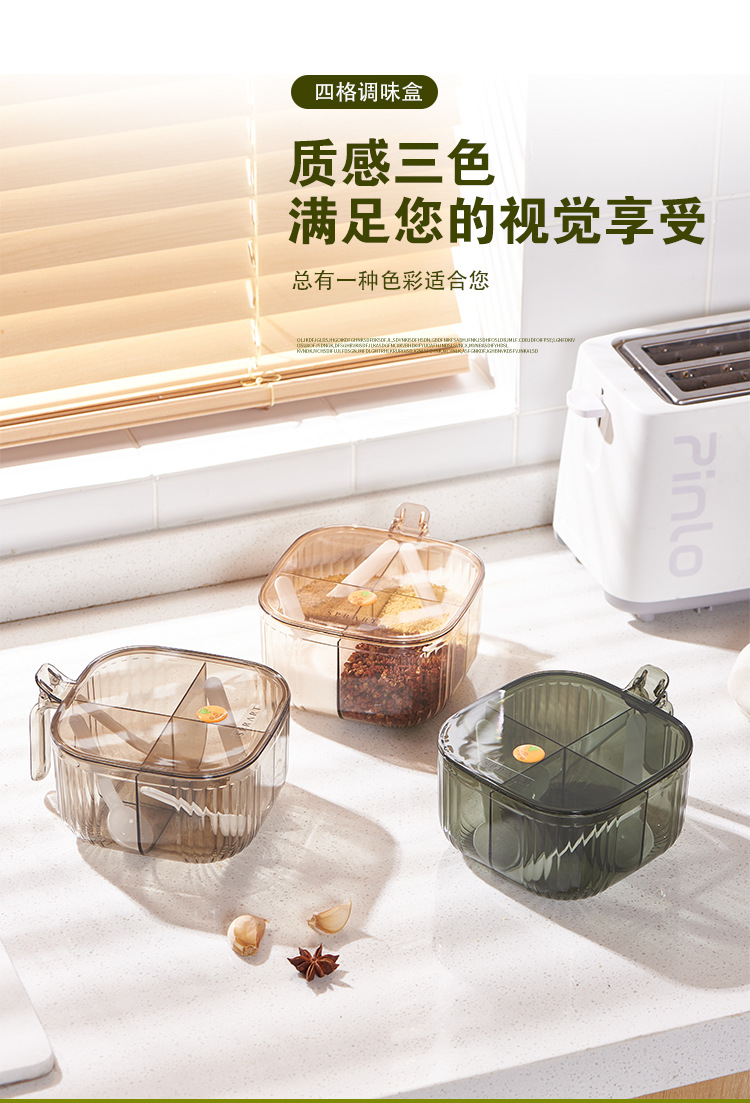 Simple and transparent seasoning box with lid, four-compartment integrated salt, sugar and monosodium glutamate seasoning jar storage bottle pic 5