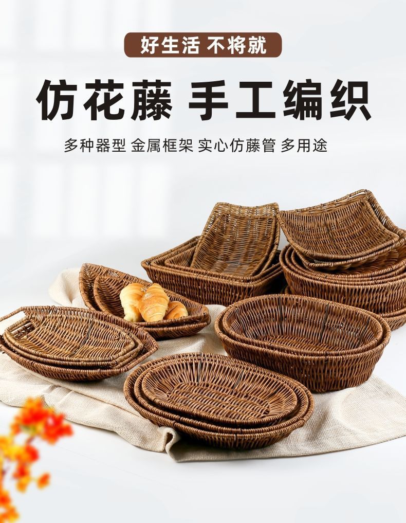 果盘餐盘酒吧小吃碟 干果点心筐仿藤篮 水果篮蔬菜篮收纳篮详情1