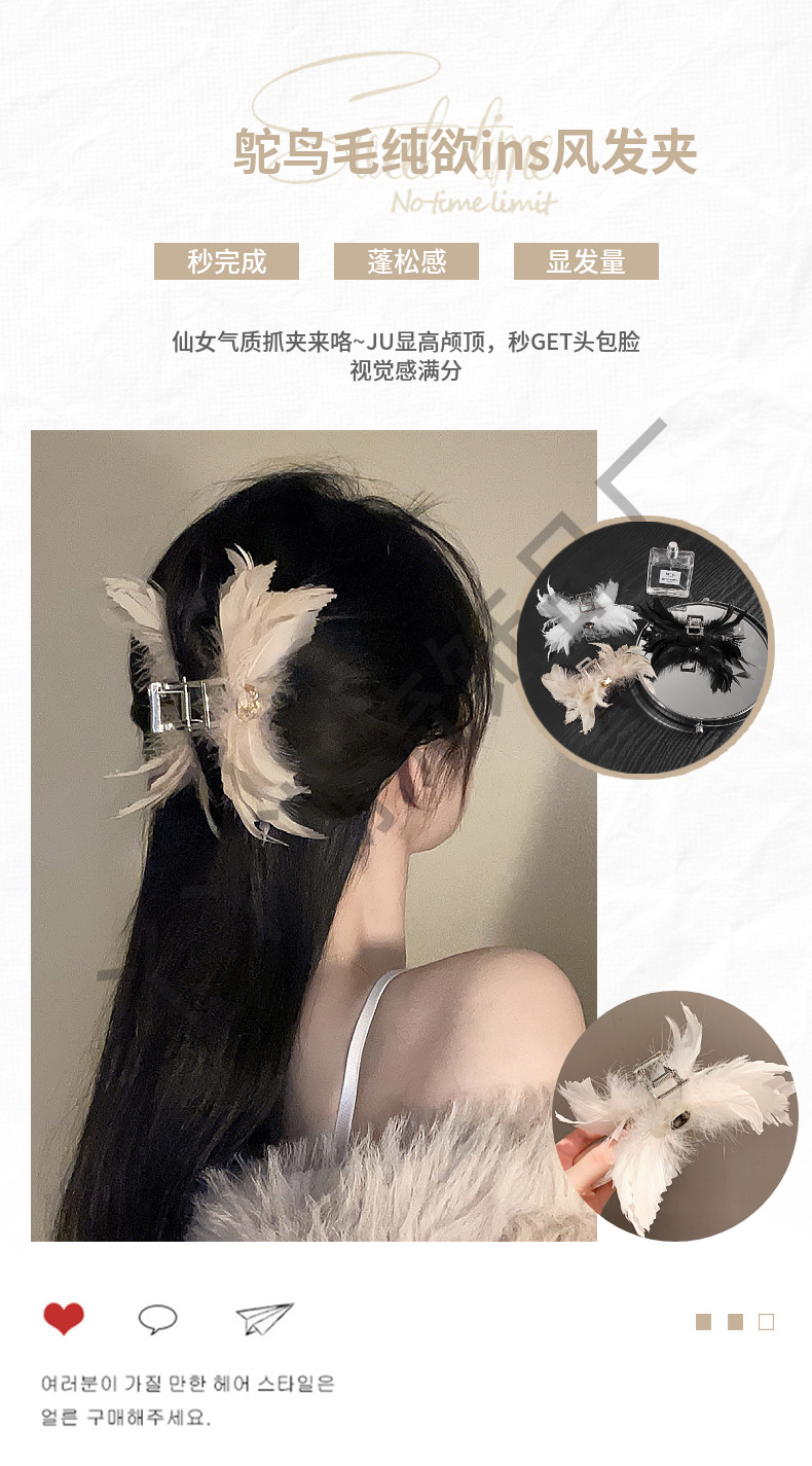 纯欲ins风羽毛抓夹鸵鸟毛大号仙气发抓后脑勺少女鲨鱼夹饰品批发                             详情1