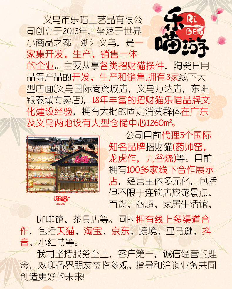 乐喵详情页模板_03