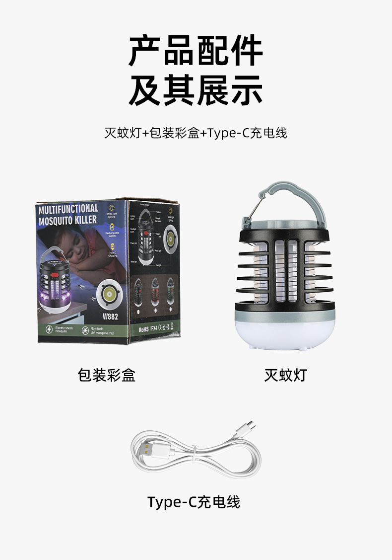 跨境新款LED电击式灭蚊灯 户外USB充电照明捕蚊器 家用静音驱蚊详情10