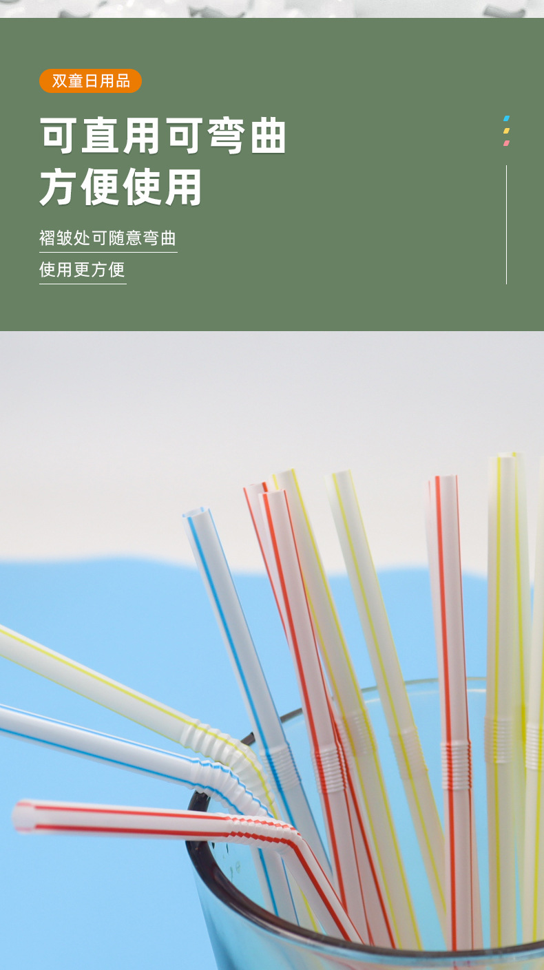 一次性环保吸管PP塑料彩色弯头吸管 食品级可降解吸管详情10