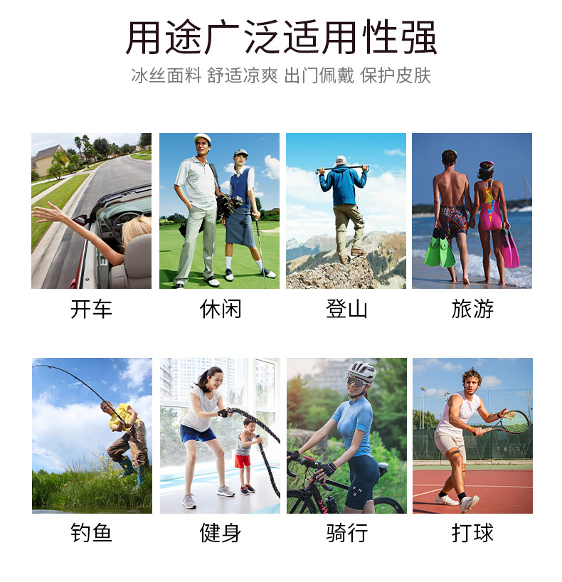 批发冰丝袖防晒袖套夏天男女士手套休闲旅游登山钓鱼健身打球冰袖详情4