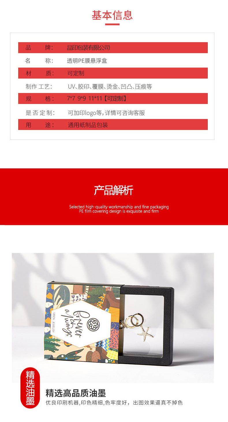 PE film suspension box, transparent jewelry box, necklace display box, jewelry storage box, jewelry box, wearable armor wholesale pic 4