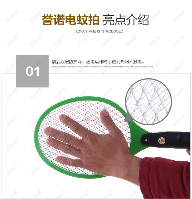 热销款家用蓄电池电蚊拍 安全三层大网面防护驱蚊拍灭蚊器批发详情8
