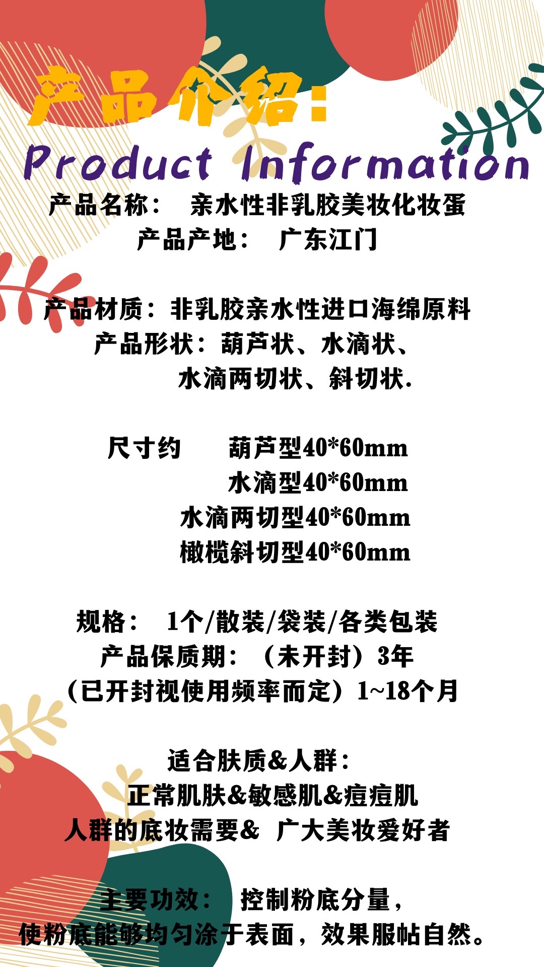 优质A品散装美妆蛋干湿两用不吃粉妆蛋化妆绵彩妆亲水性专业工具详情3
