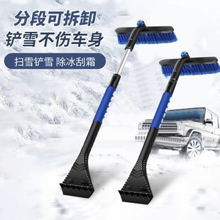 汽车牛津雪铲  车用铝合金伸缩除雪铲 汽车除雪铲冰铲加长刮雪板详情5