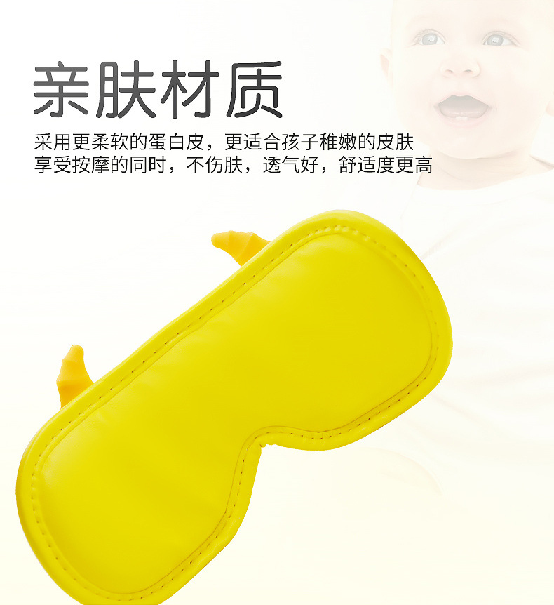 智能眼部按摩仪充电款语音气压热敷眼罩一体按摩器蒸汽儿 童护眼眼部按摩仪详情9