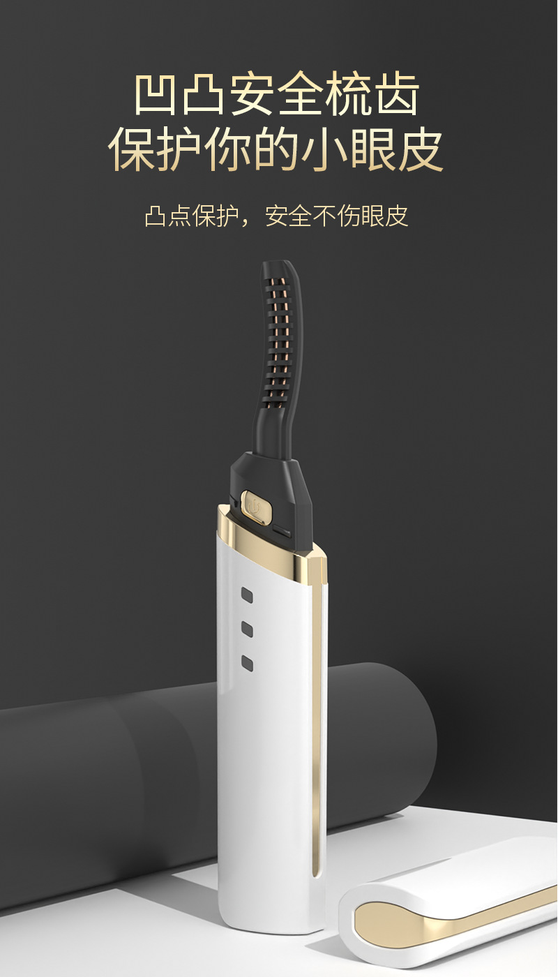 烫睫毛器充电式电热美妆工具定型眼睫毛夹电动睫毛卷翘器厂家详情9