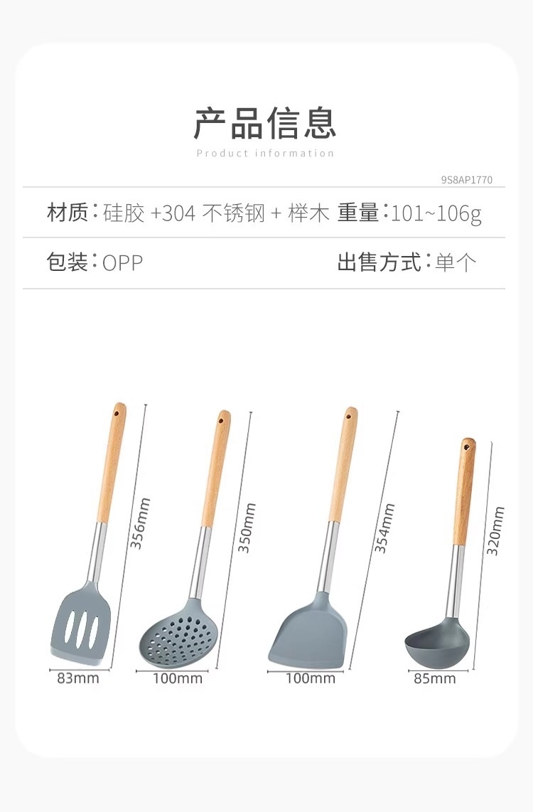 家用硅胶锅铲不粘锅专用炒菜铲子不伤锅食品级耐高温汤勺厨具套装详情15