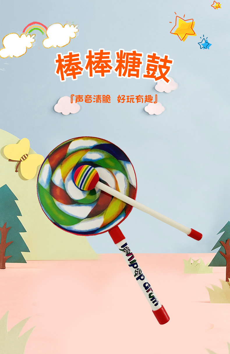奥尔夫儿童打击乐器棒棒糖鼓6-10寸幼儿园音乐课早教乐器手敲鼓详情1