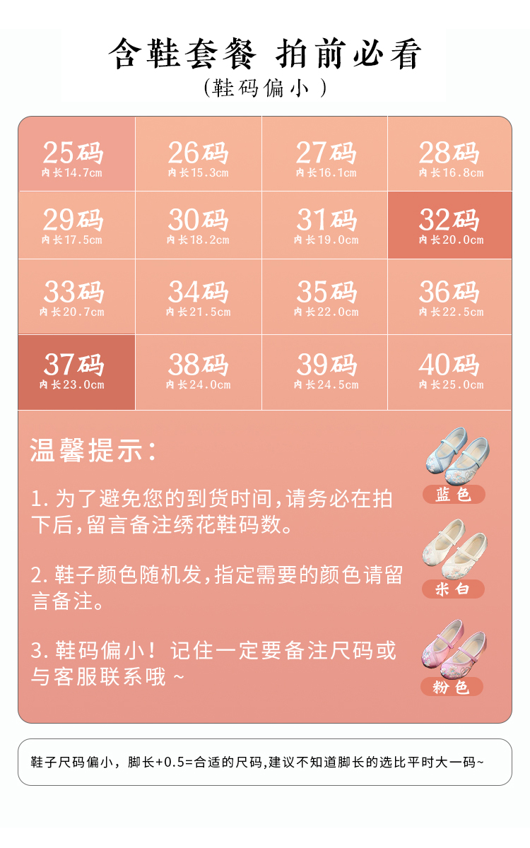 汉服女童套装云肩儿童风女孩裙子明制唐装袄裙古装童装秋仙女详情2