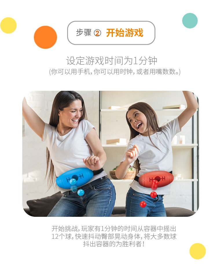 摇摆球团建室内户外亲子同事互动锻炼体能游戏道具详情8
