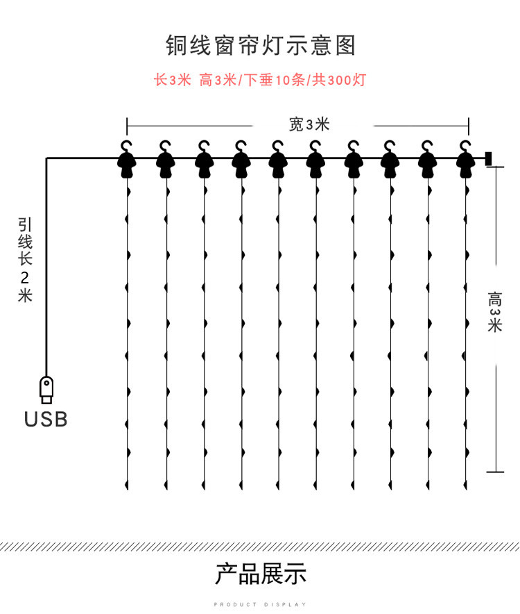Christmas decorative led copper wire curtain light strip hook USB interface 3* 3m decorative light string remote control function copper wire light pic 7