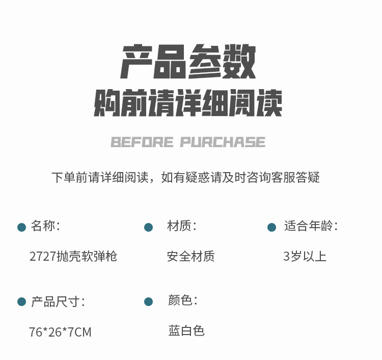 儿童xm1014抛壳软弹枪仿真来福散弹喷子枪s686模型吃鸡玩具详情15