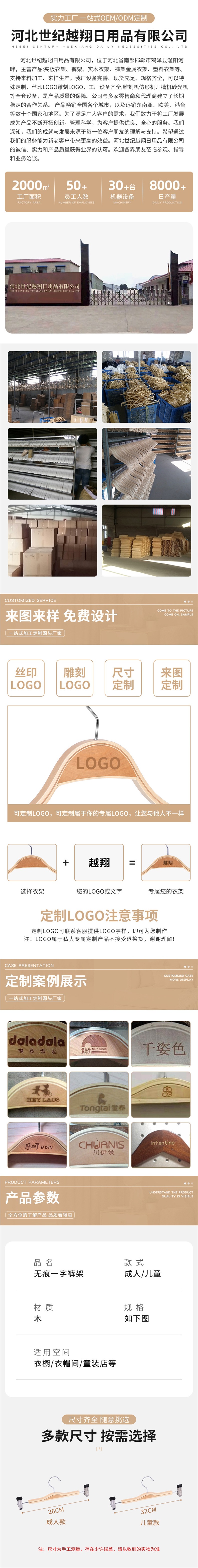无痕裤架女装衣架服装店防滑儿童衣撑木质衣服架家用裤架现货批发详情1