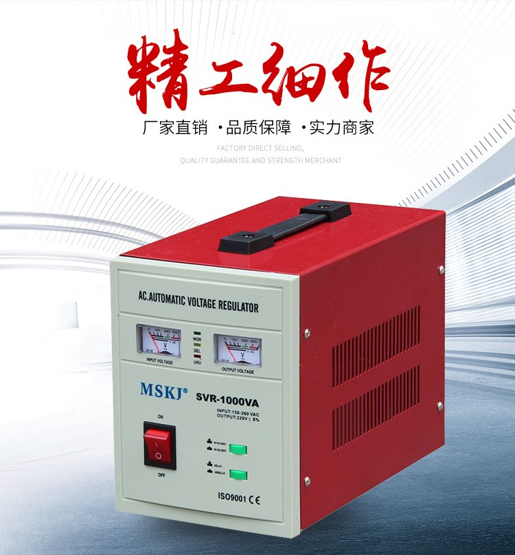Factory direct supply of household equipment voltage stabilizer SVR-1000VA electronic voltage stabilizer pic 1