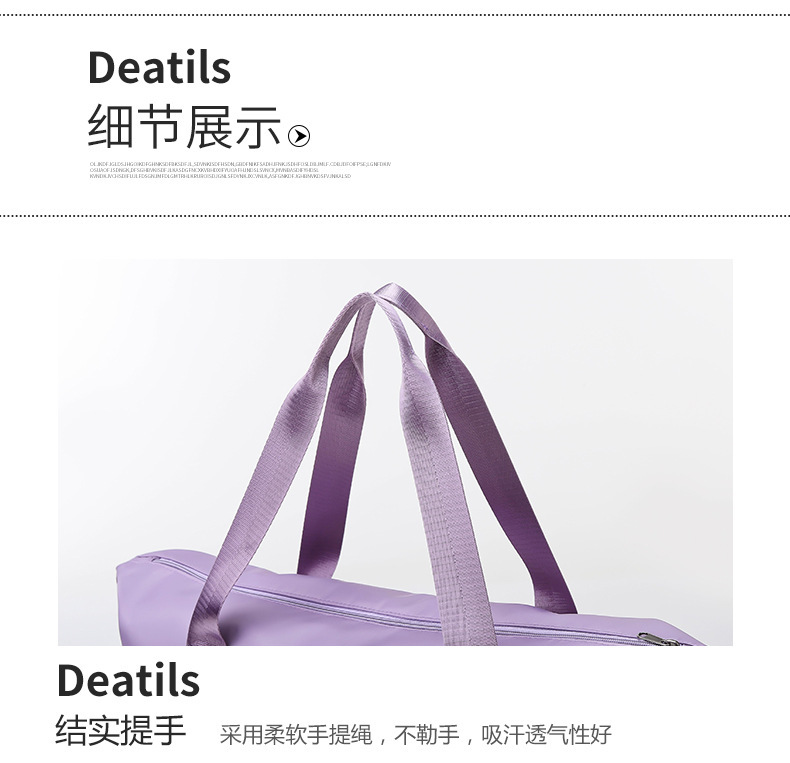 瑜伽健身包大容量户外旅行包可印LOGO干湿分离运动手提单肩包批发详情42