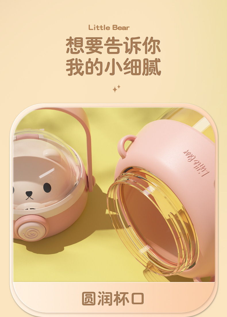 小熊儿童水杯夏季高颜值吸管大肚杯女生便携塑料爆款学生网红杯子详情21