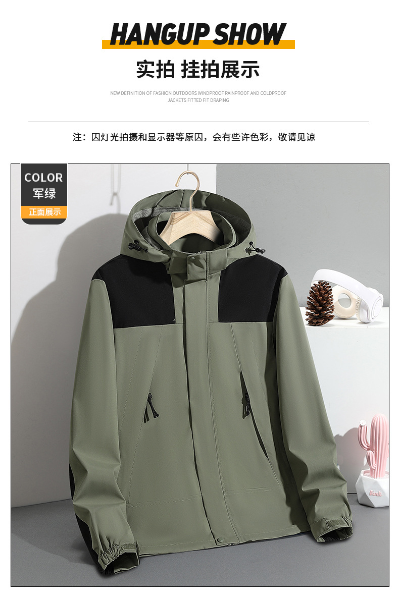 冲锋衣外套男士春秋季2024新款潮牌防水拼接上衣服连帽夹克可拆卸详情13