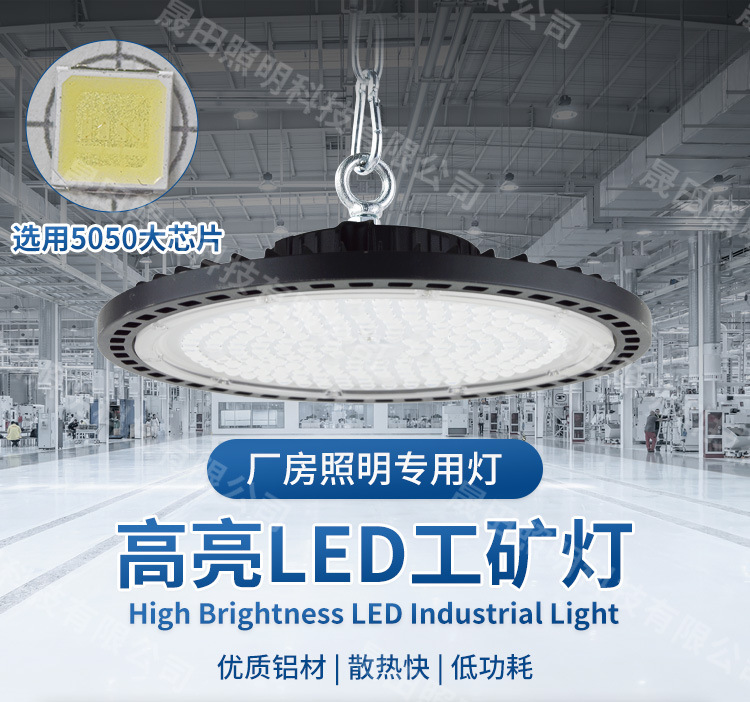 New waterproof tunnel ufo industrial and mining lamps, cross-border workshop lighting lamps, factory buildings, factories, football fields, led industrial and mining lamps pic 4
