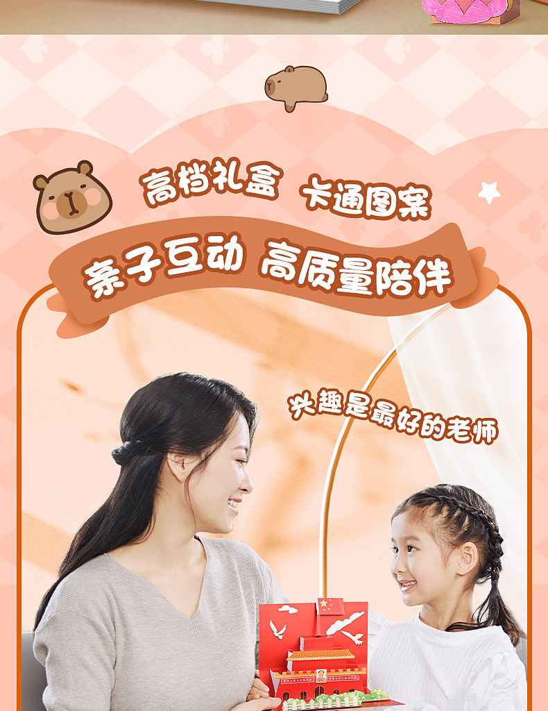 儿童创意益智玩具DIY手工礼物手账套装免裁剪手工折纸贴纸礼盒详情16