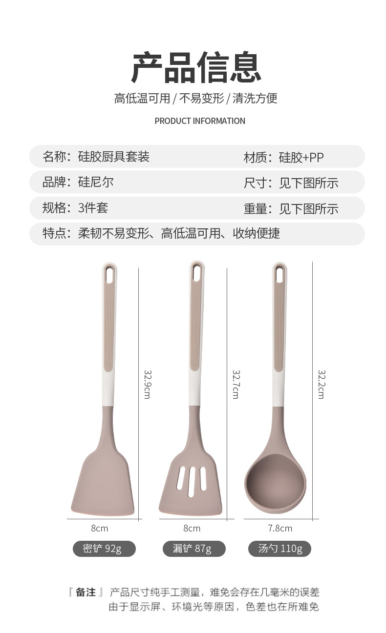 家用硅胶锅铲套装烹饪铲勺厨房厨具套装硅胶汤勺家用炒菜铲煎铲详情9