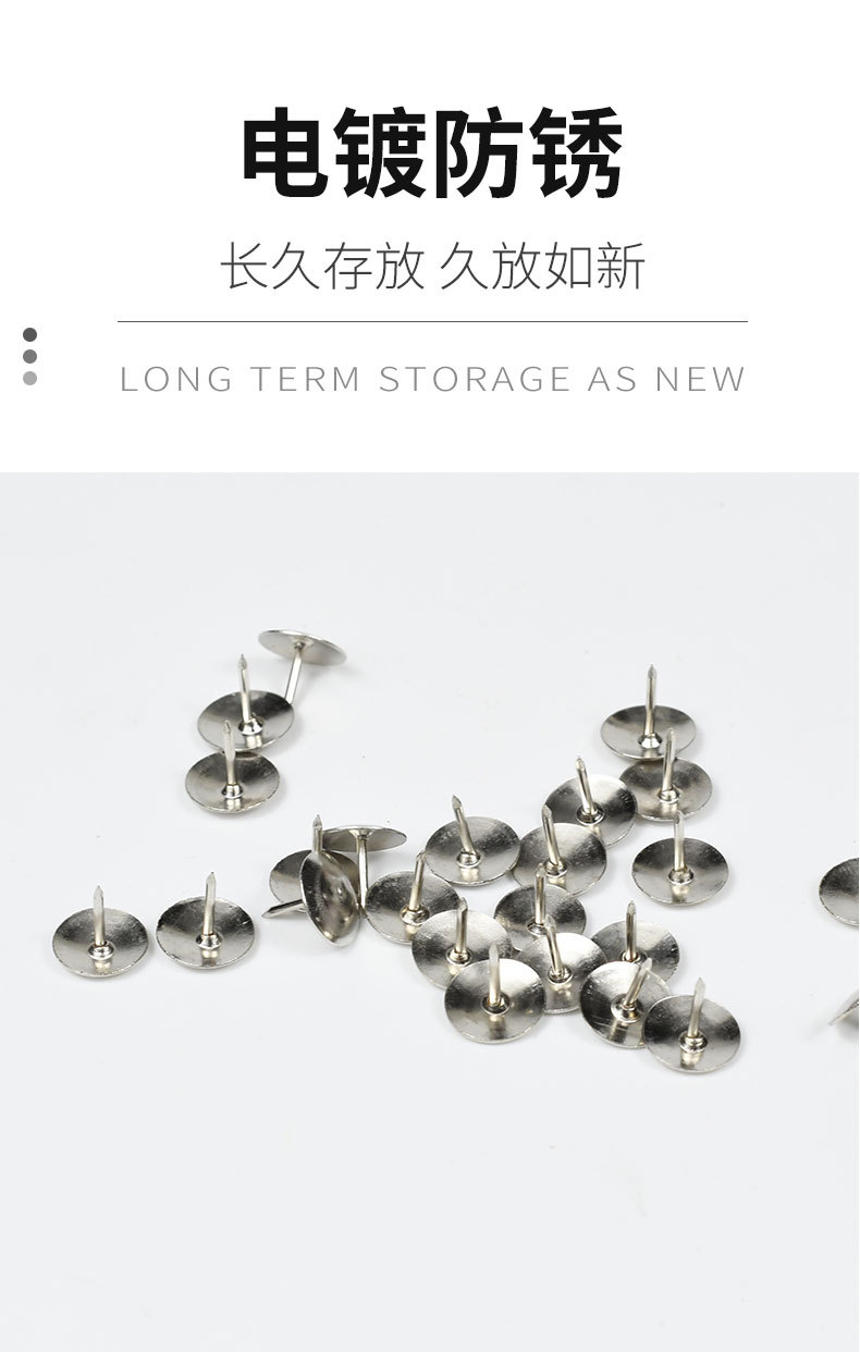 炜搏 简约图钉按钉大头钉圆头装饰钉轻松穿透专业固定金属工字钉详情3