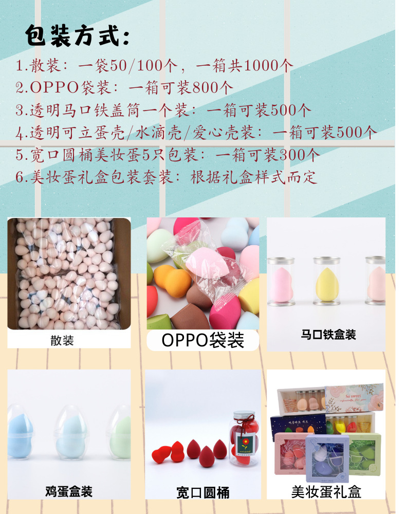 Factory direct sales of gradient 3-color series gourd water drop diagonal cut beauty egg powder puff 3-piece set beauty egg gift set box pic 27