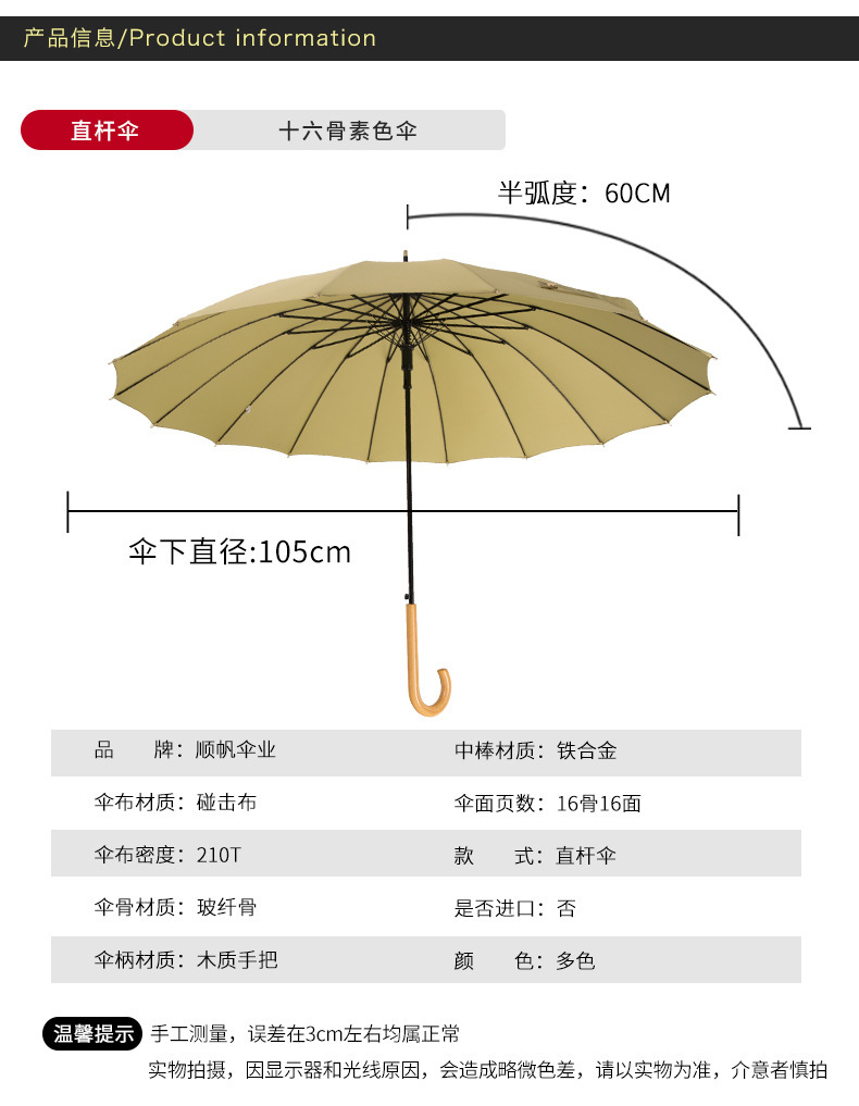 16-bone fiber bone-up fabric, plain and fresh wooden handle, photo landscape advertising umbrella in stock pic 2