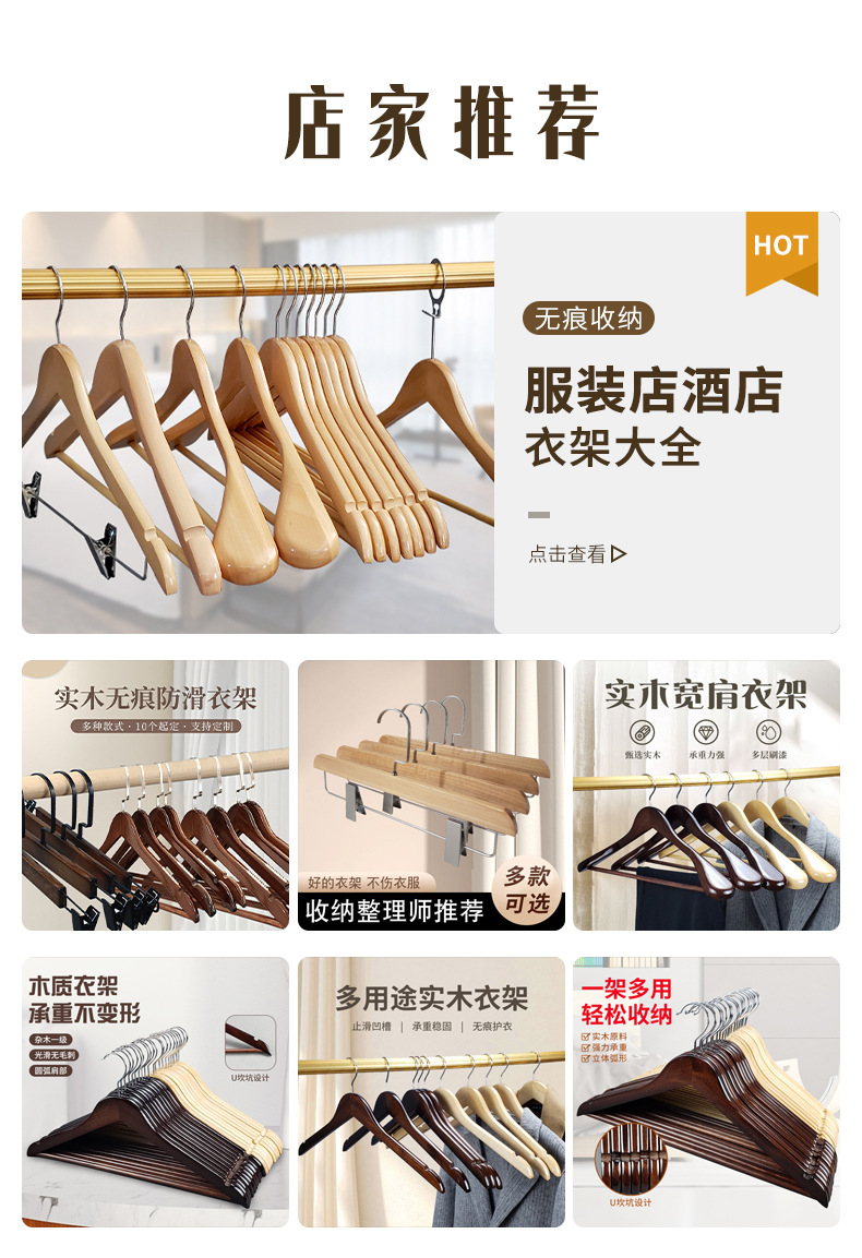 服装店酒店实木衣架子批发裤架跨境家用西装无痕收纳木衣架晾衣架详情1