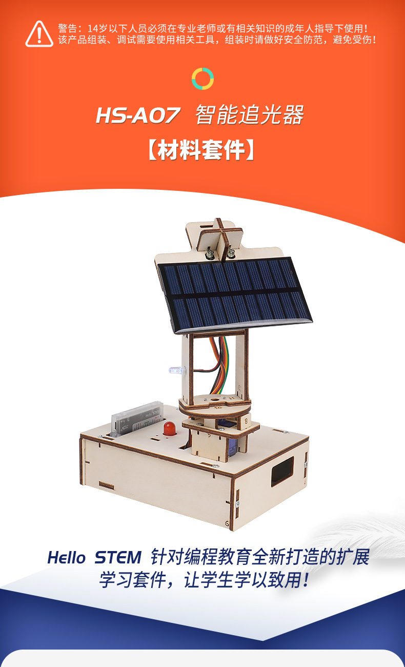 Intelligent light-chasing sensor maker education learning supplies Arduino development board programming Uno single-chip microcomputer introduction pic 1