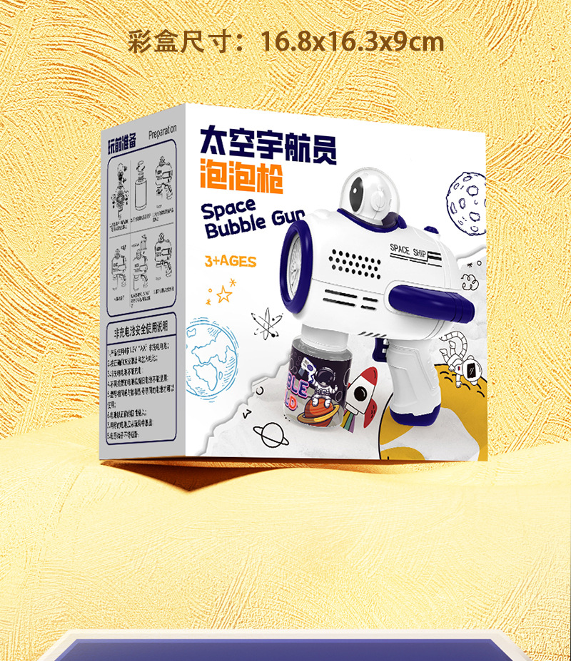 地摊批发泡泡机太空宇航员全自动加特林电动吹泡泡枪手持儿童玩具详情14