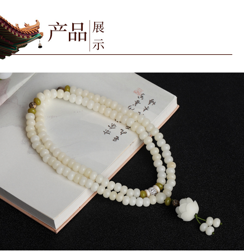 国潮天然菩提根情侣手链女小众高级感莲花白玉菩提108颗佛珠念珠手串详情38