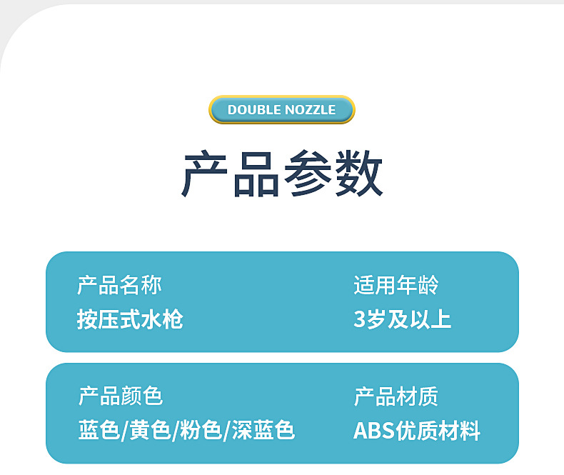 跨境水枪玩具500ML双喷头按压式儿童女男孩夏天户外戏水玩具水枪详情18