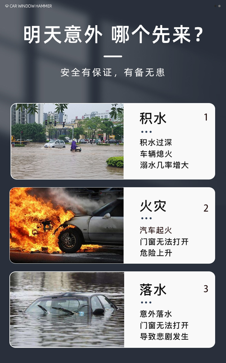 汽车安全锤多功能迷你车载破窗器安全带切割应急工具车用逃生锤详情2