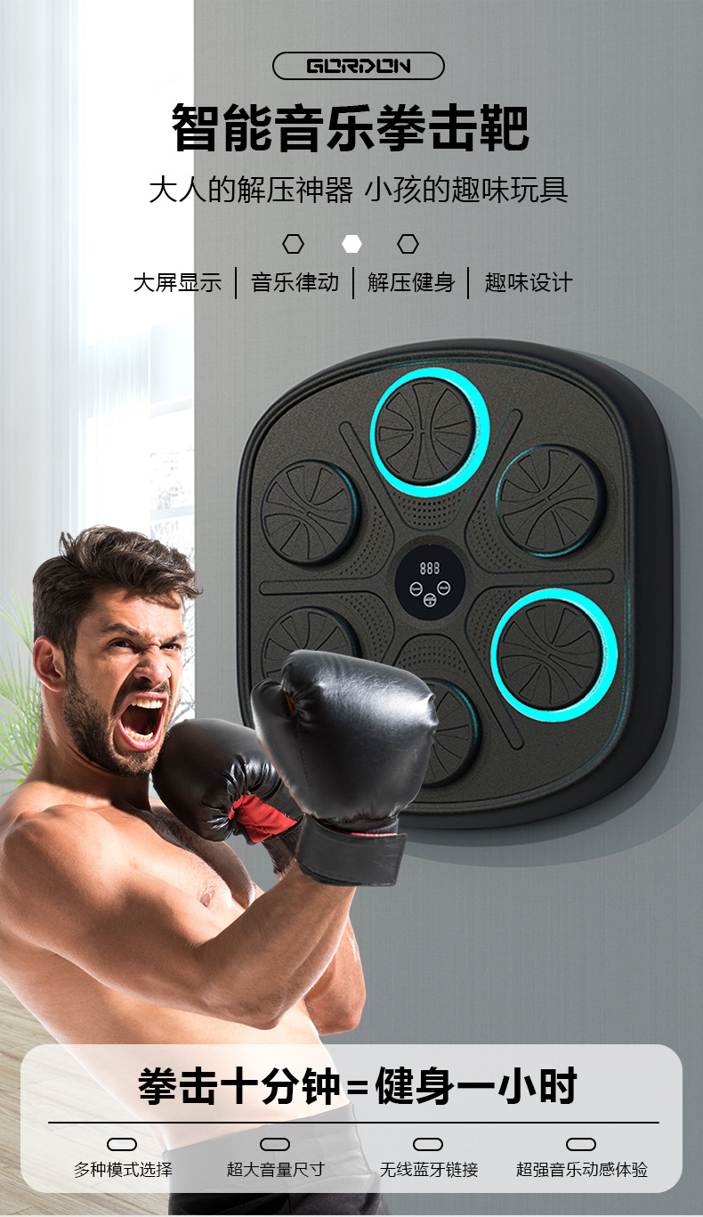 新款跨境智能蓝牙音乐拳击机批发音乐拳击靶墙靶儿童拳击训练器详情5