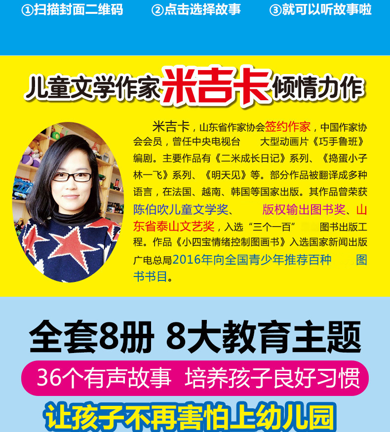 8册勇敢做自己绘本故事书3-6岁情绪管理情商培养书籍儿童绘本批发详情42