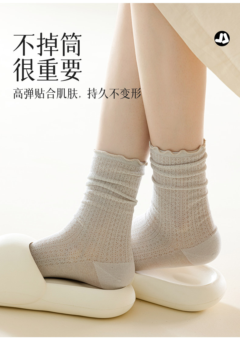 堆堆袜子女生夏季网眼透气轻薄无骨木耳边松口糖果色中筒简约棉袜详情9