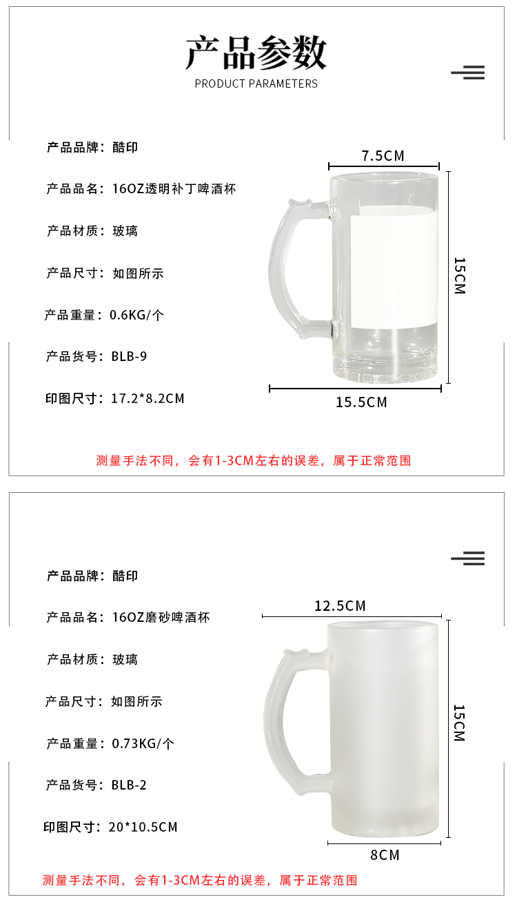 New 16oz glass draft beer mug patch patch beer mug creative sublimation beer mug can be printed with logo pic 3