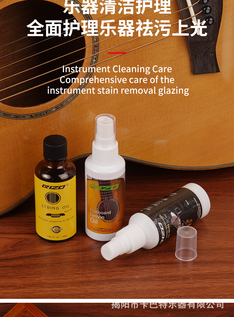 吉他保养护理油弦油蜂蜡抛光膏琴弦指板护理油除锈防锈清洁直购详情10
