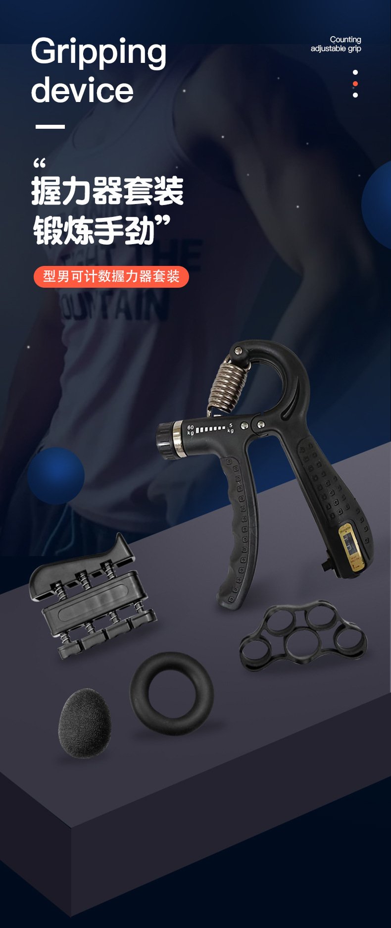 可计数握力器套装 手部训练手指康复计数器套装 可调节腕力器锻炼 带耳机功能 音乐健身两不误详情2