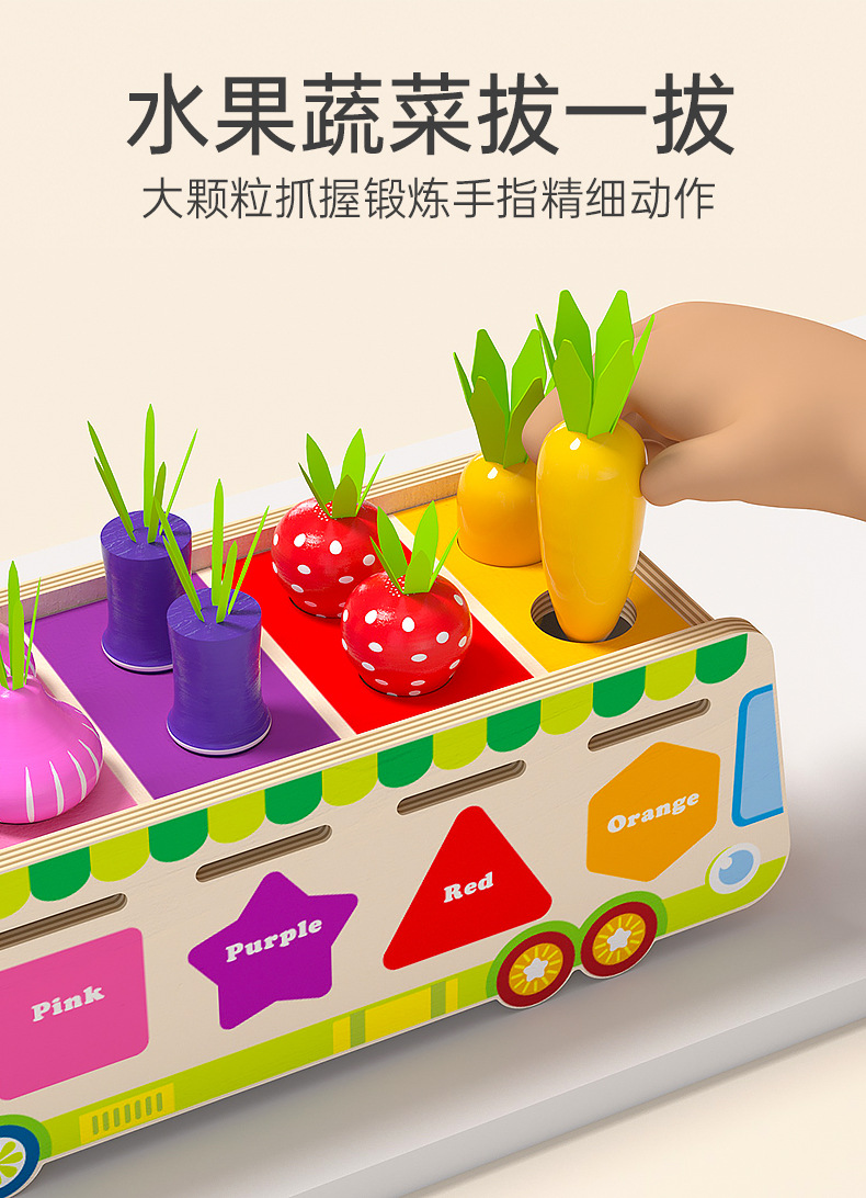 儿童益智果蔬投币售卖车多功能形状颜色配对盒趣味拔萝卜早教玩具详情7