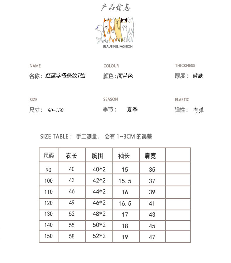 童T恤2024夏男童女童韩版彩色条纹短袖儿童圆领中长款宽松卫衣裙详情3
