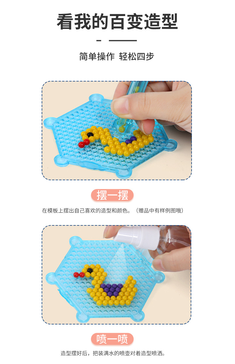 Theme Water Mist Magic Bead Magic Bead Magic Bead Versatile Water-Soluble Bean diy Bean Splicing Toy Magic Bead Set pic 10