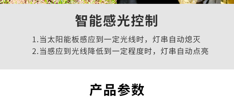 太阳能详情页2_06.jpg