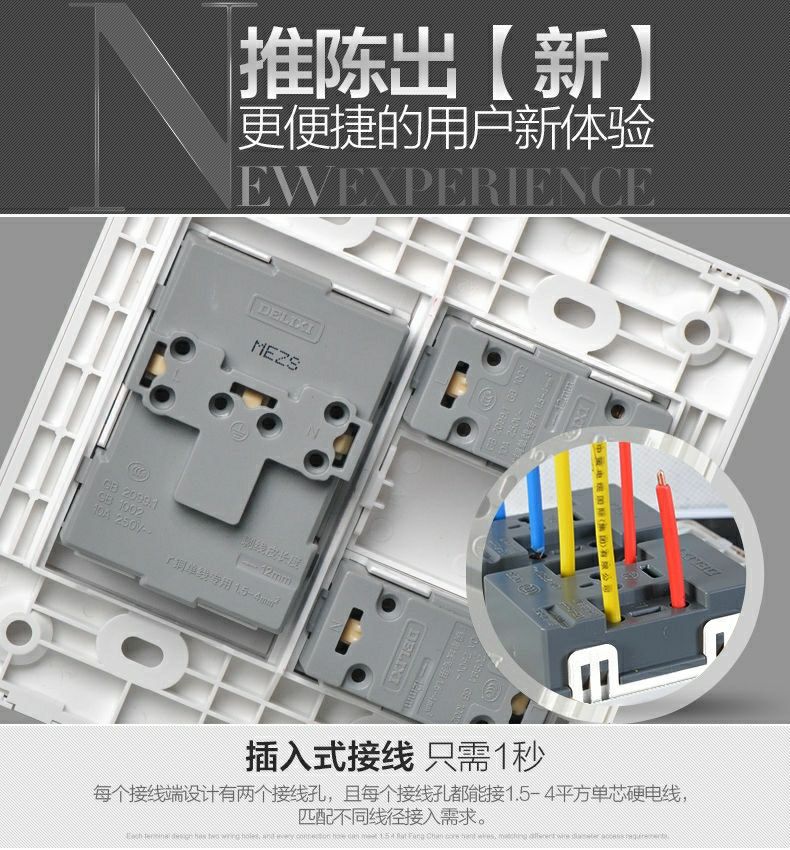Delixi 120 large concealed switch socket panel, 120 series two-way double-control five-hole power socket pic 41