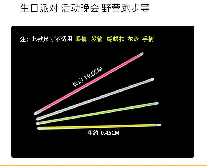 荧光棒发光手环演唱会应援棒地推扫码小礼品夜市摆摊玩具地摊批货详情2