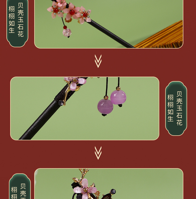 古风木簪流苏步摇发簪子女仿黑檀木头饰盘发汉服配饰古装挽发发钗详情6